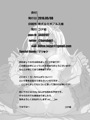 [コテ絵] ろーちゃんママとイチャラブ交尾するだけ! (艦隊これくしょん -艦これ-) [中国翻訳] [DL版]_18_ycil