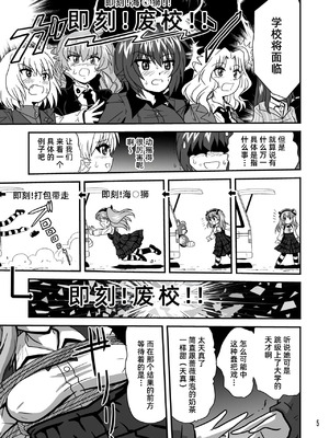 [サーティセイバーストリート (佐原一光、牧秀人)] ジーパンツァー12 (ガールズ&パンツァー) [Sakemy赞助,符天王汉化]_05_qmyf