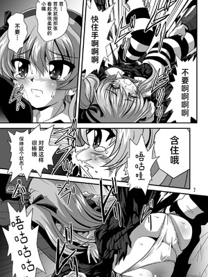 [サーティセイバーストリート (佐原一光、牧秀人)] ジーパンツァー12 (ガールズ&パンツァー) [Sakemy赞助,符天王汉化]_07_cvlw