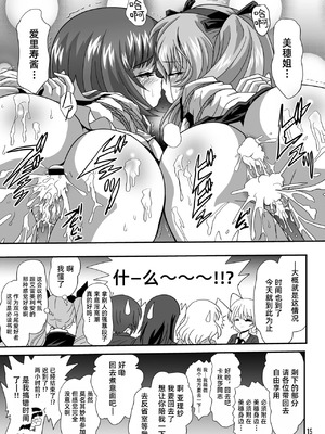 [サーティセイバーストリート (佐原一光、牧秀人)] ジーパンツァー12 (ガールズ&パンツァー) [Sakemy赞助,符天王汉化]_15_mfmh