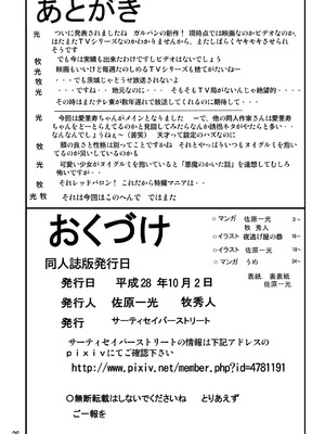 [サーティセイバーストリート (佐原一光、牧秀人)] ジーパンツァー12 (ガールズ&パンツァー) [Sakemy赞助,符天王汉化]_26_tbxb