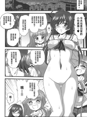 [サーティセイバーストリート (佐原一光、牧秀人)] ジーパンツァー20 (ガールズ&パンツァー) [Sakemy赞助,符天王汉化]_03_nrsu