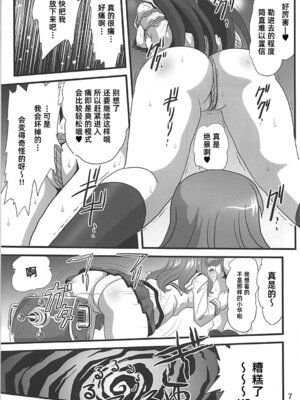 [サーティセイバーストリート (佐原一光、牧秀人)] ジーパンツァー20 (ガールズ&パンツァー) [Sakemy赞助,符天王汉化]_06_tdwc