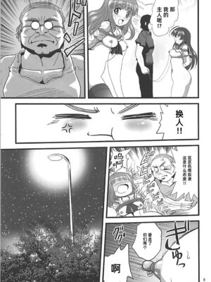 [サーティセイバーストリート (佐原一光、牧秀人)] ジーパンツァー20 (ガールズ&パンツァー) [Sakemy赞助,符天王汉化]_08_gqkh