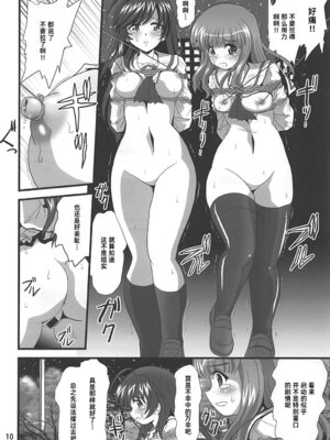 [サーティセイバーストリート (佐原一光、牧秀人)] ジーパンツァー20 (ガールズ&パンツァー) [Sakemy赞助,符天王汉化]_09_ptkn