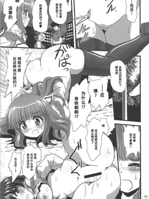 [サーティセイバーストリート (佐原一光、牧秀人)] ジーパンツァー20 (ガールズ&パンツァー) [Sakemy赞助,符天王汉化]_10_huxj