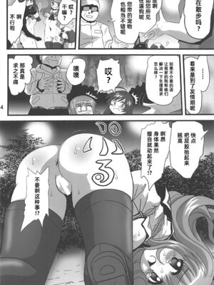 [サーティセイバーストリート (佐原一光、牧秀人)] ジーパンツァー20 (ガールズ&パンツァー) [Sakemy赞助,符天王汉化]_13_eyhu