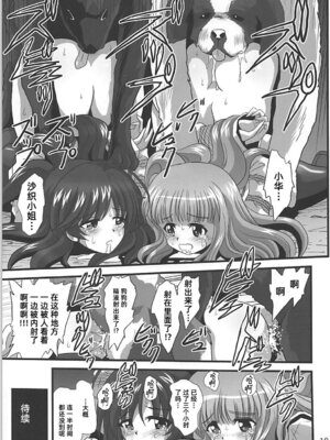 [サーティセイバーストリート (佐原一光、牧秀人)] ジーパンツァー20 (ガールズ&パンツァー) [Sakemy赞助,符天王汉化]_18_laoh