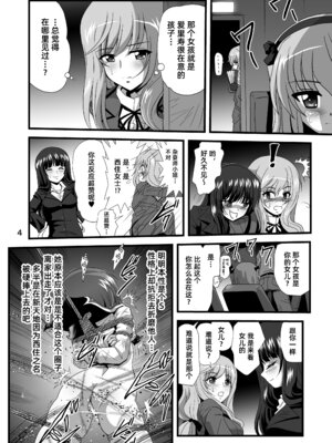 [サーティセイバーストリート (佐原一光、牧秀人)] ジーパンツァー29 (ガールズ&パンツァー) [Sakemy赞助,符天王汉化]_04_mmoa