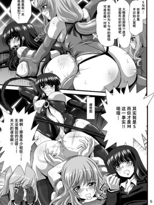 [サーティセイバーストリート (佐原一光、牧秀人)] ジーパンツァー29 (ガールズ&パンツァー) [Sakemy赞助,符天王汉化]_05_hsxs