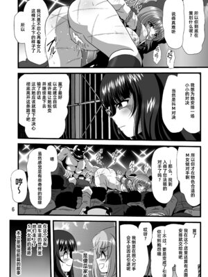 [サーティセイバーストリート (佐原一光、牧秀人)] ジーパンツァー29 (ガールズ&パンツァー) [Sakemy赞助,符天王汉化]_06_hbxl