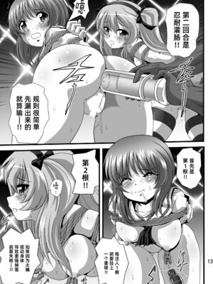 [サーティセイバーストリート (佐原一光、牧秀人)] ジーパンツァー29 (ガールズ&パンツァー) [Sakemy赞助,符天王汉化]_13_fkvd