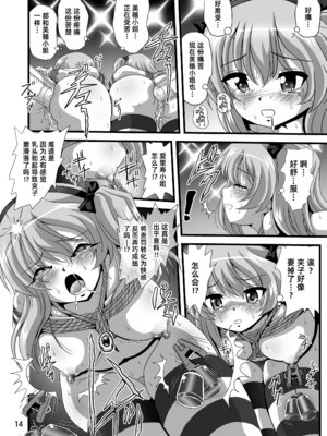 [サーティセイバーストリート (佐原一光、牧秀人)] ジーパンツァー29 (ガールズ&パンツァー) [Sakemy赞助,符天王汉化]_14_wceu