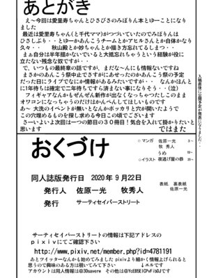 [サーティセイバーストリート (佐原一光、牧秀人)] ジーパンツァー29 (ガールズ&パンツァー) [Sakemy赞助,符天王汉化]_22_cfch
