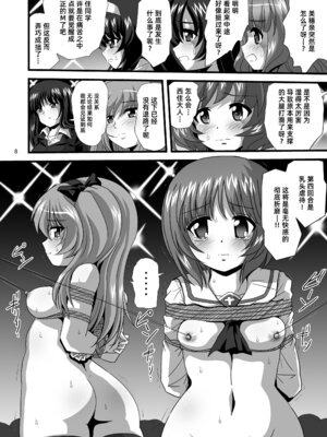 [サーティセイバーストリート (佐原一光、牧秀人)] ジーパンツァー30 (ガールズ&パンツァー) [Sakemy赞助,符天王汉化]_08_xmmf