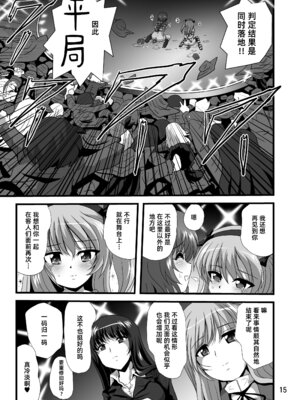 [サーティセイバーストリート (佐原一光、牧秀人)] ジーパンツァー30 (ガールズ&パンツァー) [Sakemy赞助,符天王汉化]_15_nsco