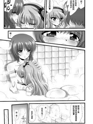 [サーティセイバーストリート (佐原一光、牧秀人)] ジーパンツァー30 (ガールズ&パンツァー) [Sakemy赞助,符天王汉化]_17_xygl