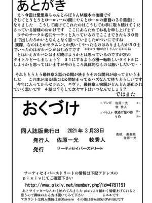 [サーティセイバーストリート (佐原一光、牧秀人)] ジーパンツァー30 (ガールズ&パンツァー) [Sakemy赞助,符天王汉化]_22_tuhw
