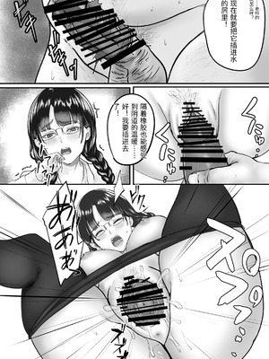 [メロンキャット] 新任教師と付き合っていることがバレて中年の担任教師に寝取られる話 [中国翻訳]_16_tclt