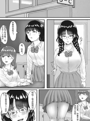 [メロンキャット] 新任教師と付き合っていることがバレて中年の担任教師に寝取られる話 [中国翻訳]_39_tdvj