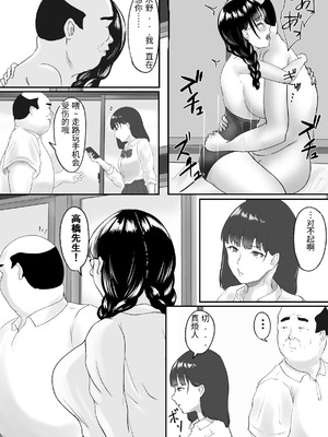 [メロンキャット] 新任教師と付き合っていることがバレて中年の担任教師に寝取られる話 [中国翻訳]_59_ymae