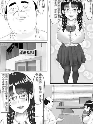 [メロンキャット] 新任教師と付き合っていることがバレて中年の担任教師に寝取られる話 [中国翻訳]_60_ewcy