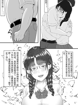 [メロンキャット] 新任教師と付き合っていることがバレて中年の担任教師に寝取られる話 [中国翻訳]_61_hhtf