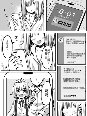 [冷珈琲 (こみちん)] ご近所家族計画 私と隣の家のおにいちゃん [AI翻譯]_04_hnlk
