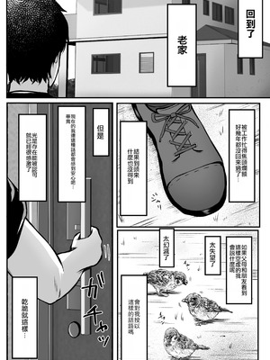 [冷珈琲 (こみちん)] ご近所家族計画 私と隣の家のおにいちゃん [AI翻譯]_07_slwi