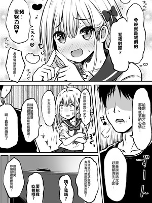 [冷珈琲 (こみちん)] ご近所家族計画 私と隣の家のおにいちゃん [AI翻譯]_13_xxsq