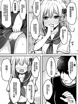 [冷珈琲 (こみちん)] ご近所家族計画 私と隣の家のおにいちゃん [AI翻譯]_15_ahdn