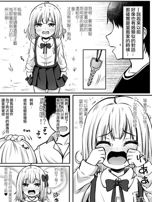 [冷珈琲 (こみちん)] ご近所家族計画 私と隣の家のおにいちゃん [AI翻譯]_17_hbrr
