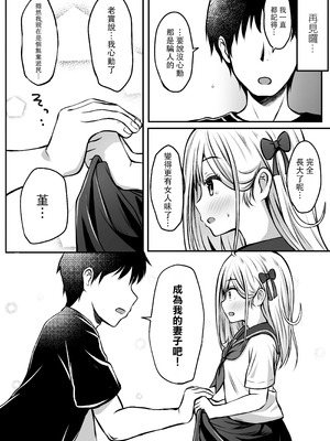[冷珈琲 (こみちん)] ご近所家族計画 私と隣の家のおにいちゃん [AI翻譯]_18_ayws
