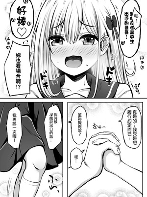 [冷珈琲 (こみちん)] ご近所家族計画 私と隣の家のおにいちゃん [AI翻譯]_19_shpr