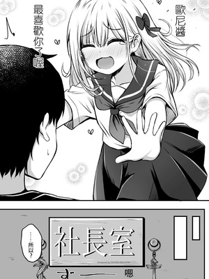 [冷珈琲 (こみちん)] ご近所家族計画 私と隣の家のおにいちゃん [AI翻譯]_20_rflu