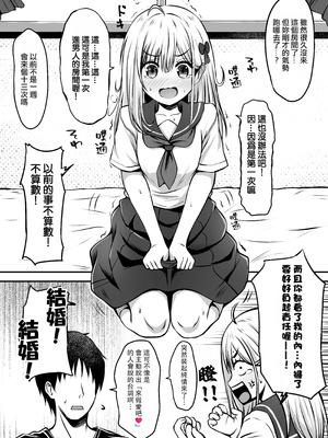 [冷珈琲 (こみちん)] ご近所家族計画 私と隣の家のおにいちゃん [AI翻譯]_21_wvxm