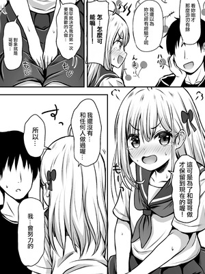 [冷珈琲 (こみちん)] ご近所家族計画 私と隣の家のおにいちゃん [AI翻譯]_22_lnti