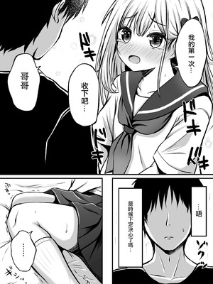 [冷珈琲 (こみちん)] ご近所家族計画 私と隣の家のおにいちゃん [AI翻譯]_23_jhkc