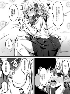 [冷珈琲 (こみちん)] ご近所家族計画 私と隣の家のおにいちゃん [AI翻譯]_24_gdjf