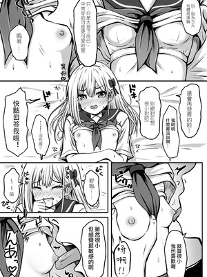 [冷珈琲 (こみちん)] ご近所家族計画 私と隣の家のおにいちゃん [AI翻譯]_25_ycmk