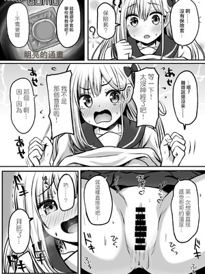 [冷珈琲 (こみちん)] ご近所家族計画 私と隣の家のおにいちゃん [AI翻譯]_30_dnjh