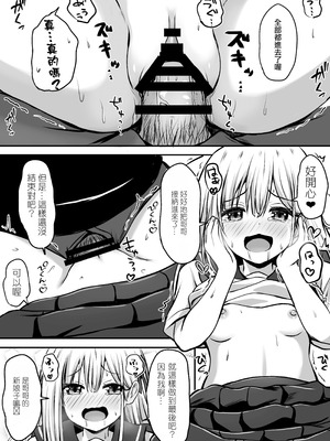 [冷珈琲 (こみちん)] ご近所家族計画 私と隣の家のおにいちゃん [AI翻譯]_32_edna