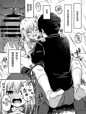 [冷珈琲 (こみちん)] ご近所家族計画 私と隣の家のおにいちゃん [AI翻譯]_33_wcbq