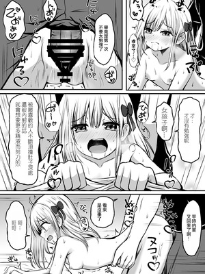 [冷珈琲 (こみちん)] ご近所家族計画 私と隣の家のおにいちゃん [AI翻譯]_39_fyst