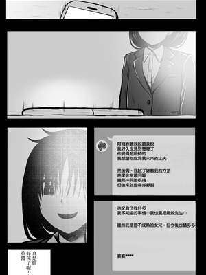 [冷珈琲 (こみちん)] ご近所家族計画 私と隣の家のおにいちゃん [AI翻譯]_49_hfuc