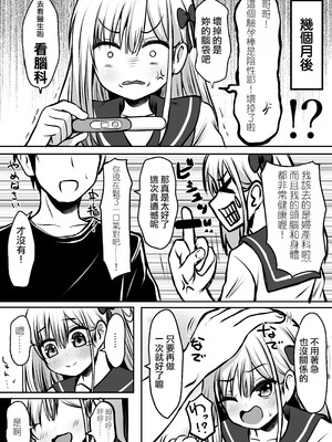 [冷珈琲 (こみちん)] ご近所家族計画 私と隣の家のおにいちゃん [AI翻譯]_50_xleg