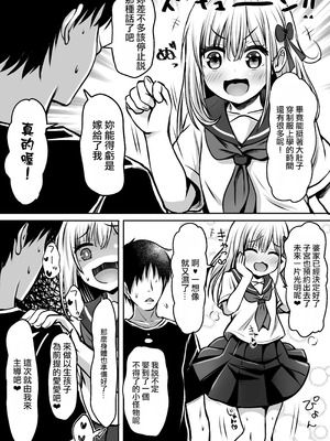 [冷珈琲 (こみちん)] ご近所家族計画 私と隣の家のおにいちゃん [AI翻譯]_51_ookm