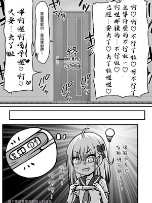 [冷珈琲 (こみちん)] ご近所家族計画 私と隣の家のおにいちゃん [AI翻譯]_52_bhbt