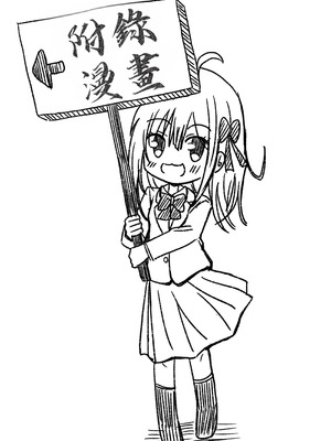 [冷珈琲 (こみちん)] ご近所家族計画 私と隣の家のおにいちゃん [AI翻譯]_53_aqcr