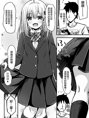 [冷珈琲 (こみちん)] ご近所家族計画 私と隣の家のおにいちゃん [AI翻譯]_54_ylys